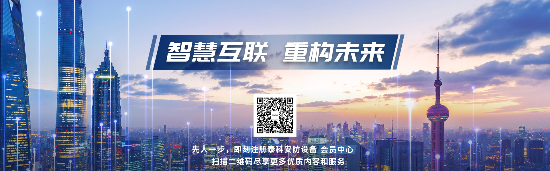wechat_Banner_1920x600